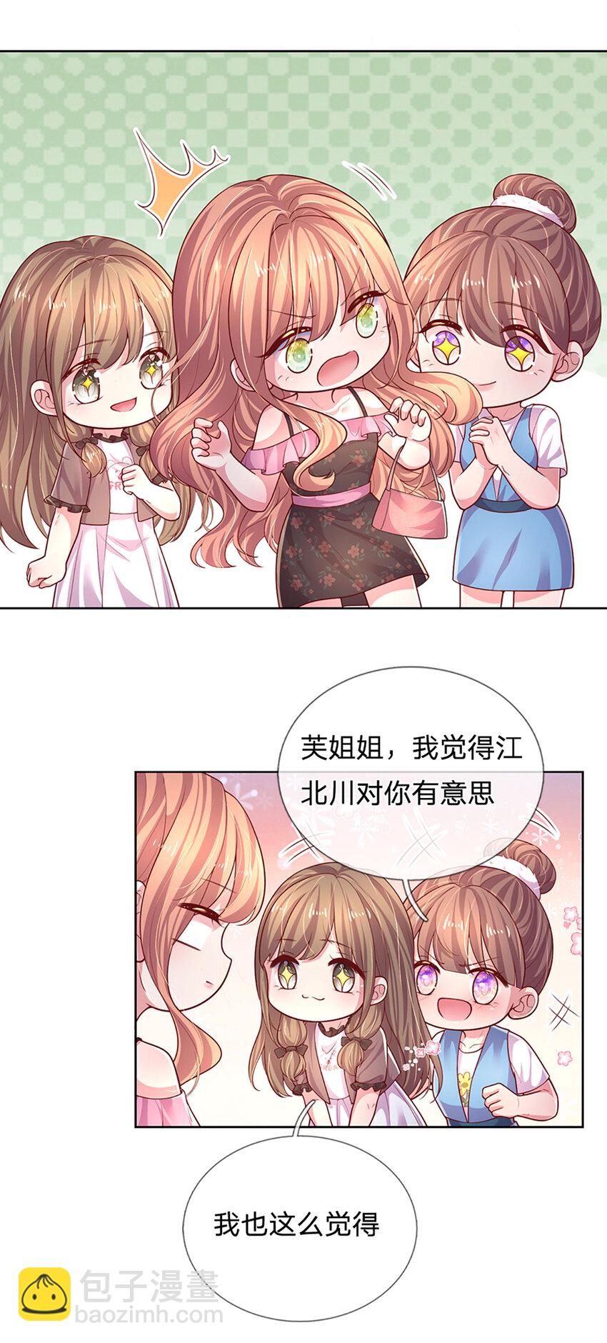 第71话 笑容背后-第71话