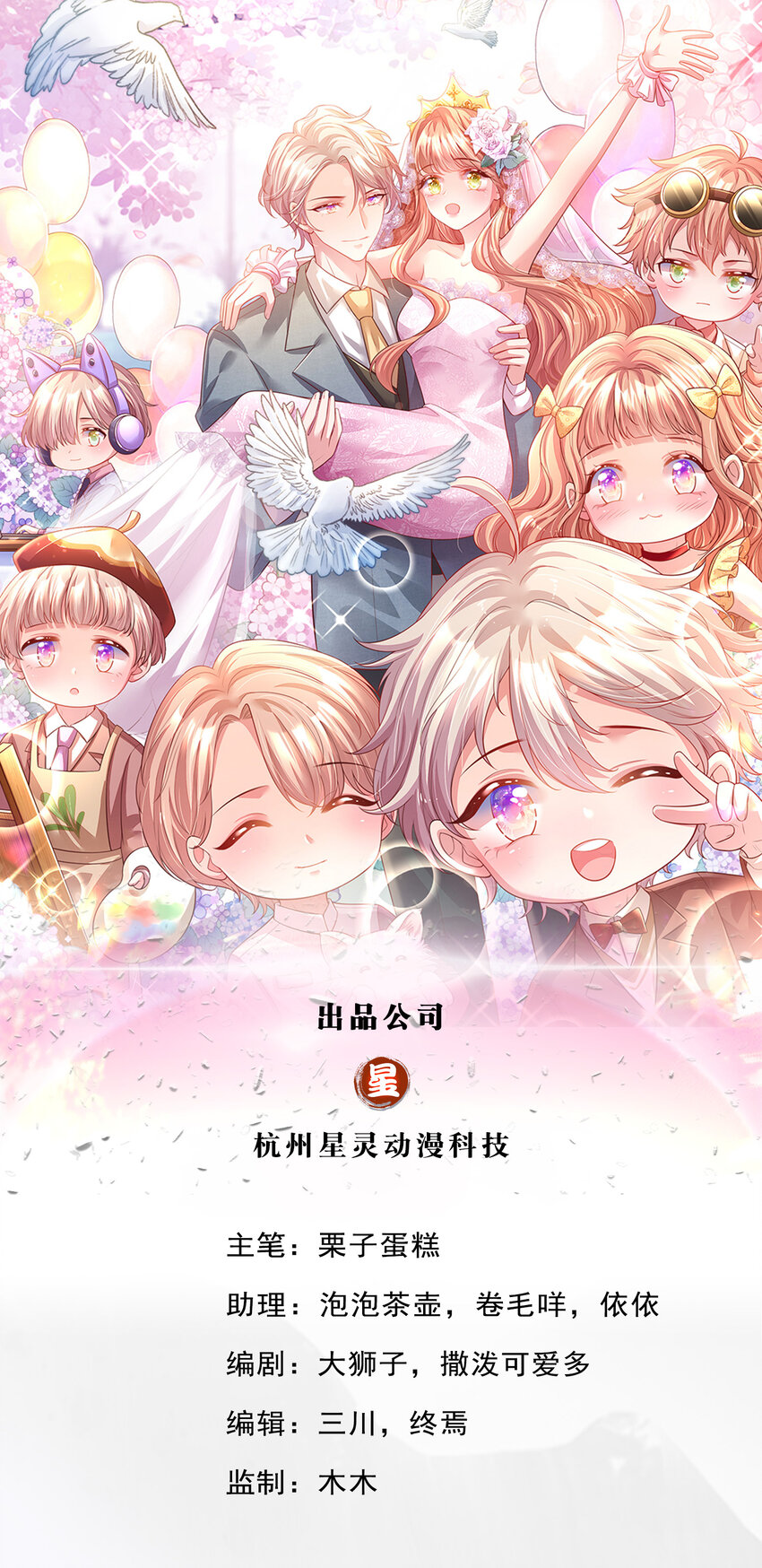 第73话 干得漂亮-第73话