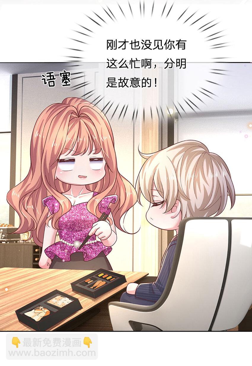 第75话 你喂我！-第75话