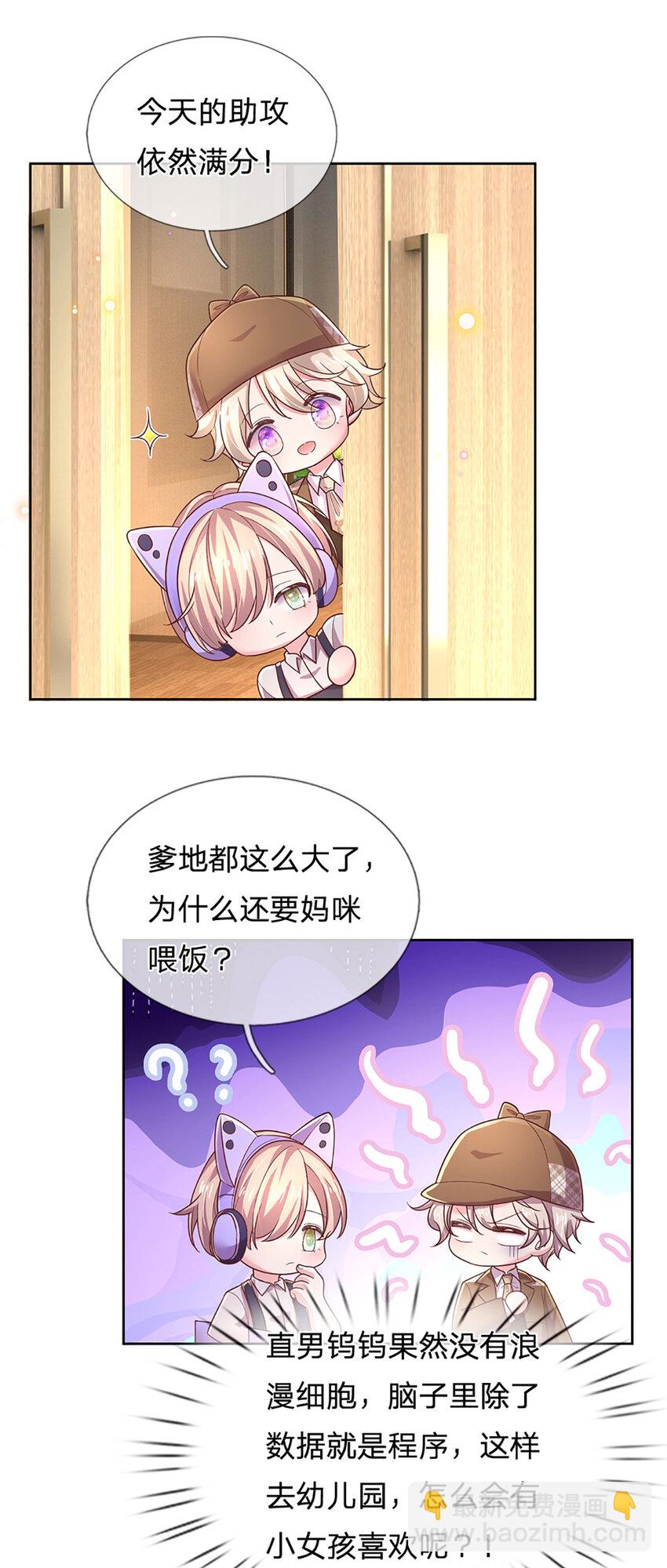 第75话 你喂我！-第75话