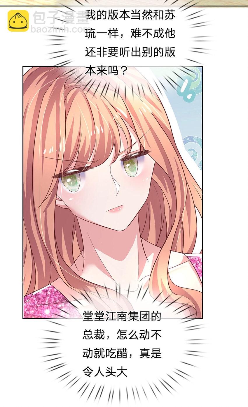 第75话 你喂我！-第75话