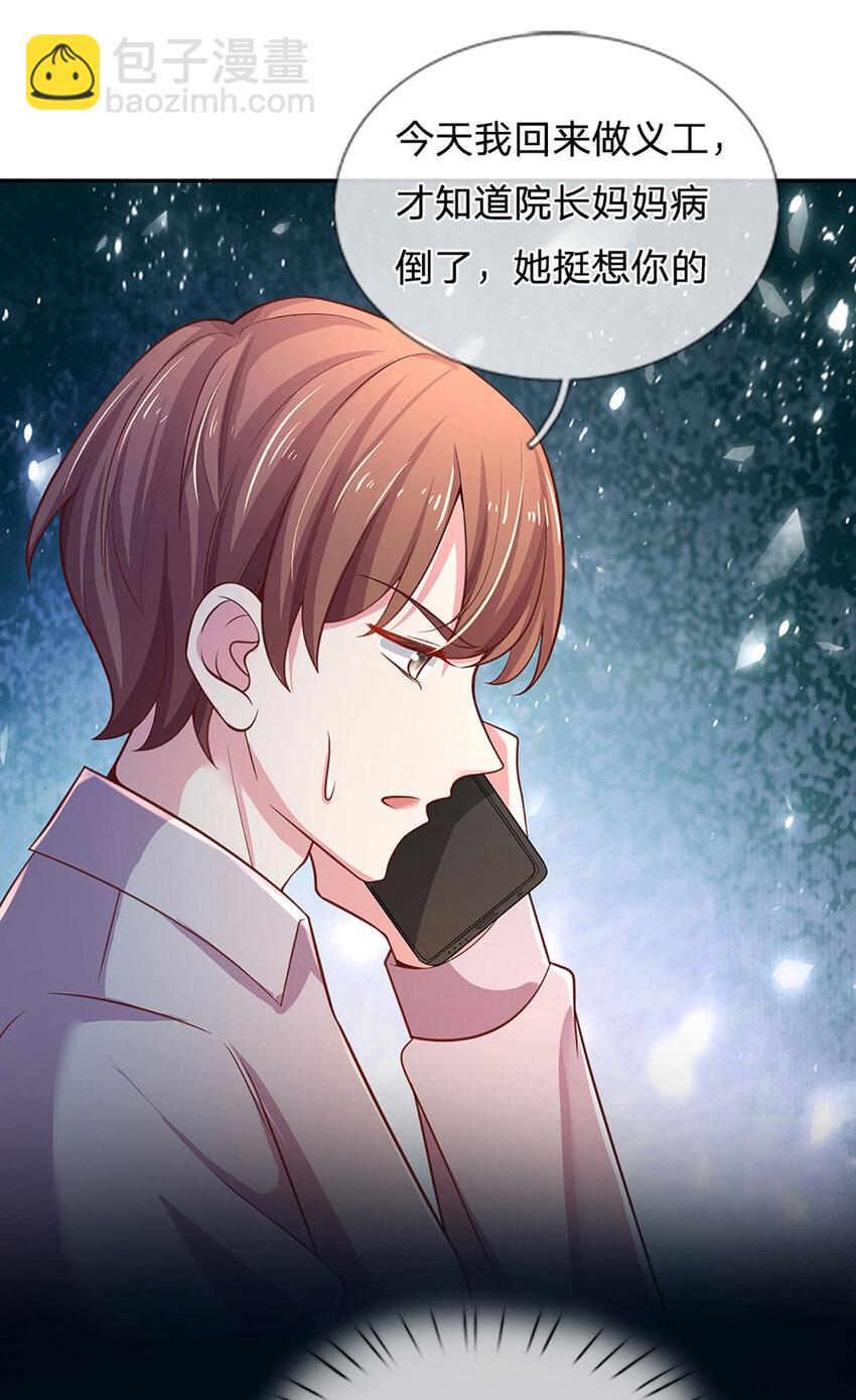 第77话 去见我母亲-第77话