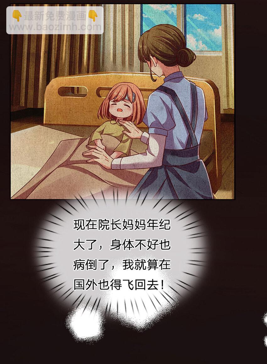 第77话 去见我母亲-第77话