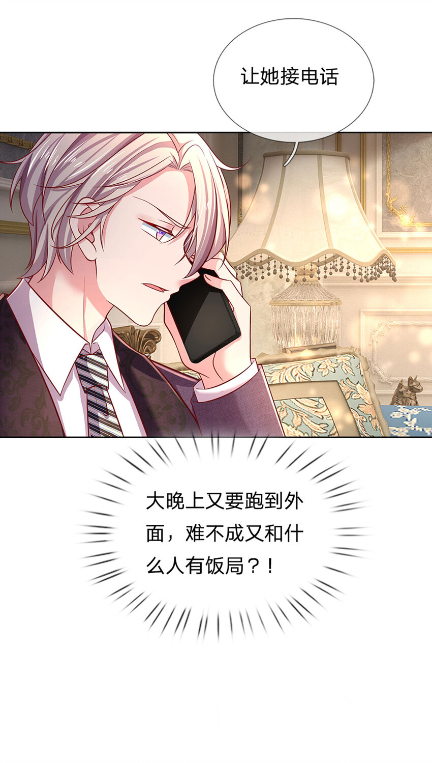 第77话 去见我母亲-第77话