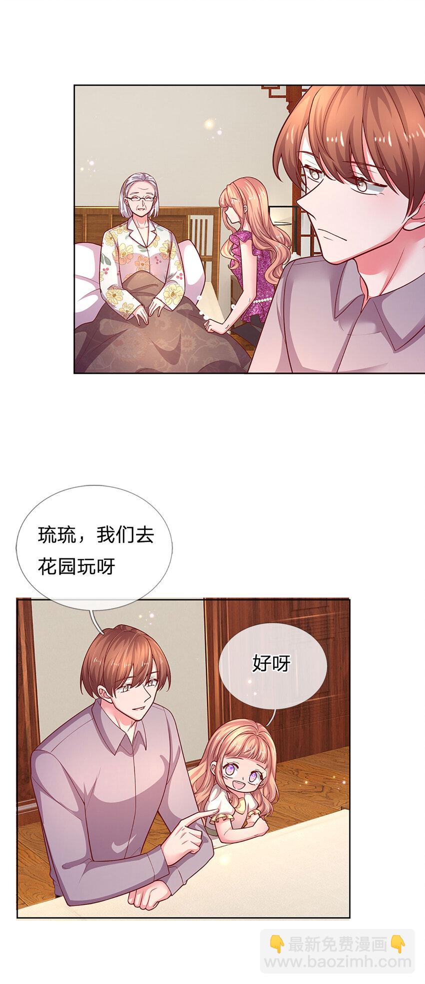 第79话 有她，才有温暖-第79话