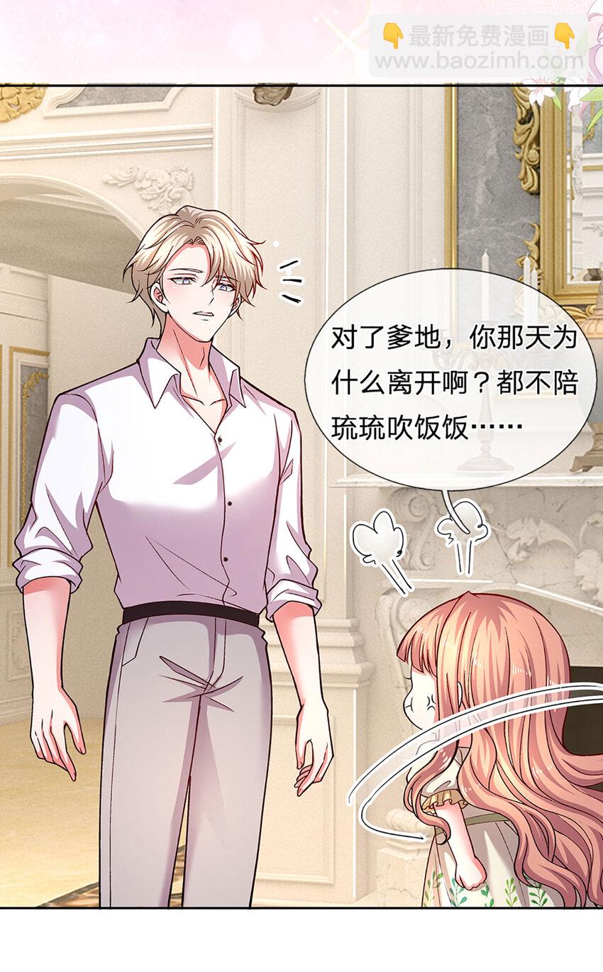 第83话 妈咪隐私，不容侵犯-第83话