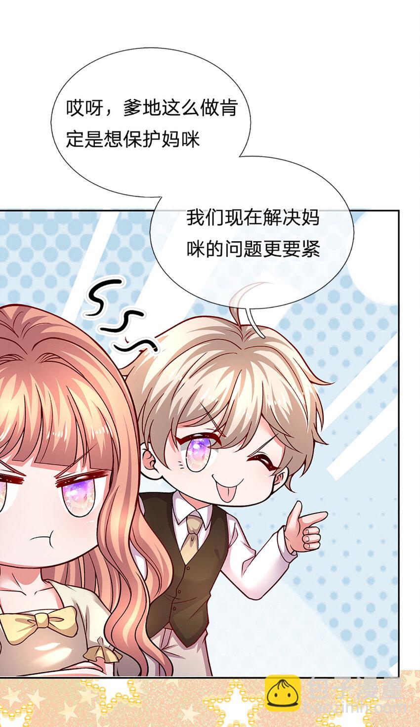 第83话 妈咪隐私，不容侵犯-第83话