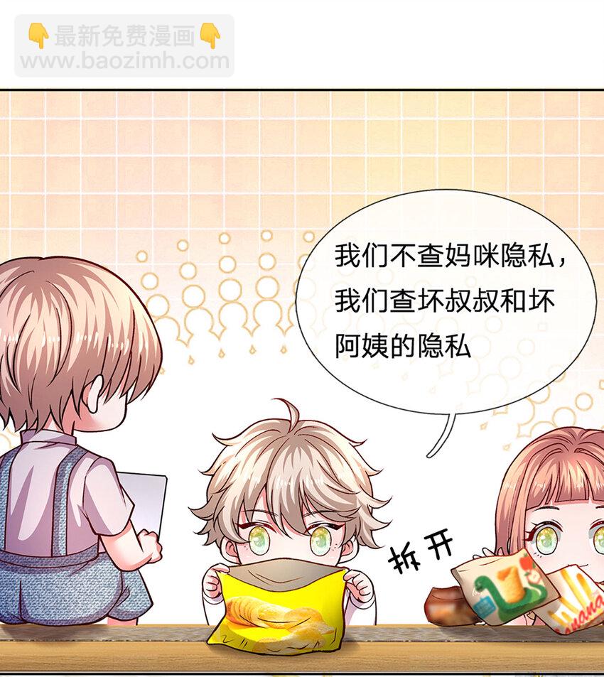 第83话 妈咪隐私，不容侵犯-第83话