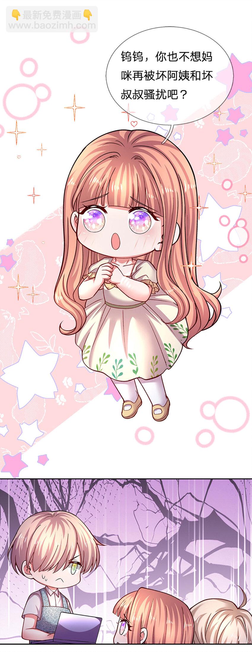 第83话 妈咪隐私，不容侵犯-第83话