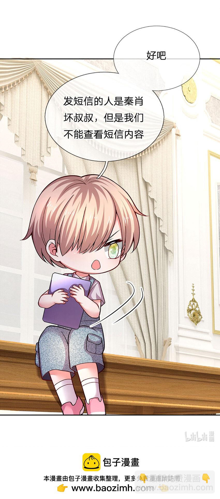 第83话 妈咪隐私，不容侵犯-第83话