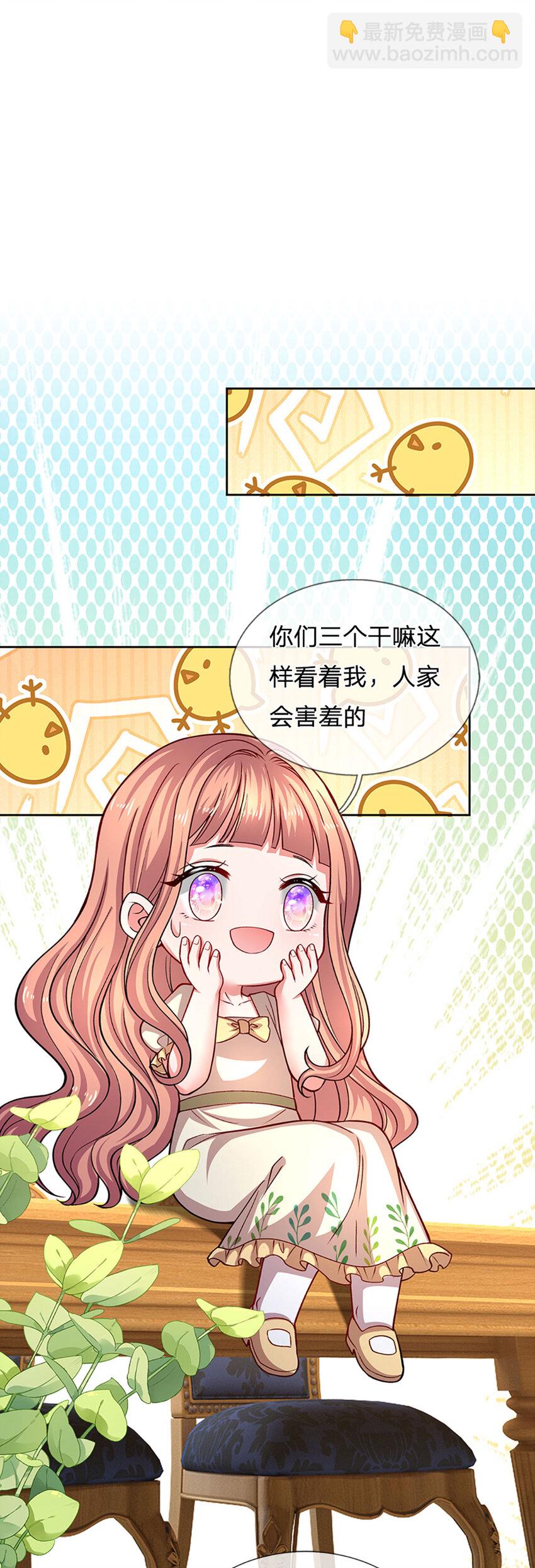 第83话 妈咪隐私，不容侵犯-第83话