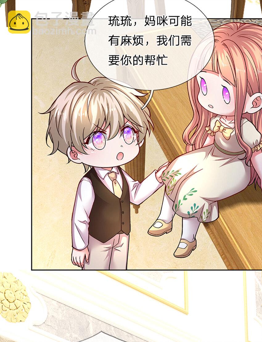 第83话 妈咪隐私，不容侵犯-第83话