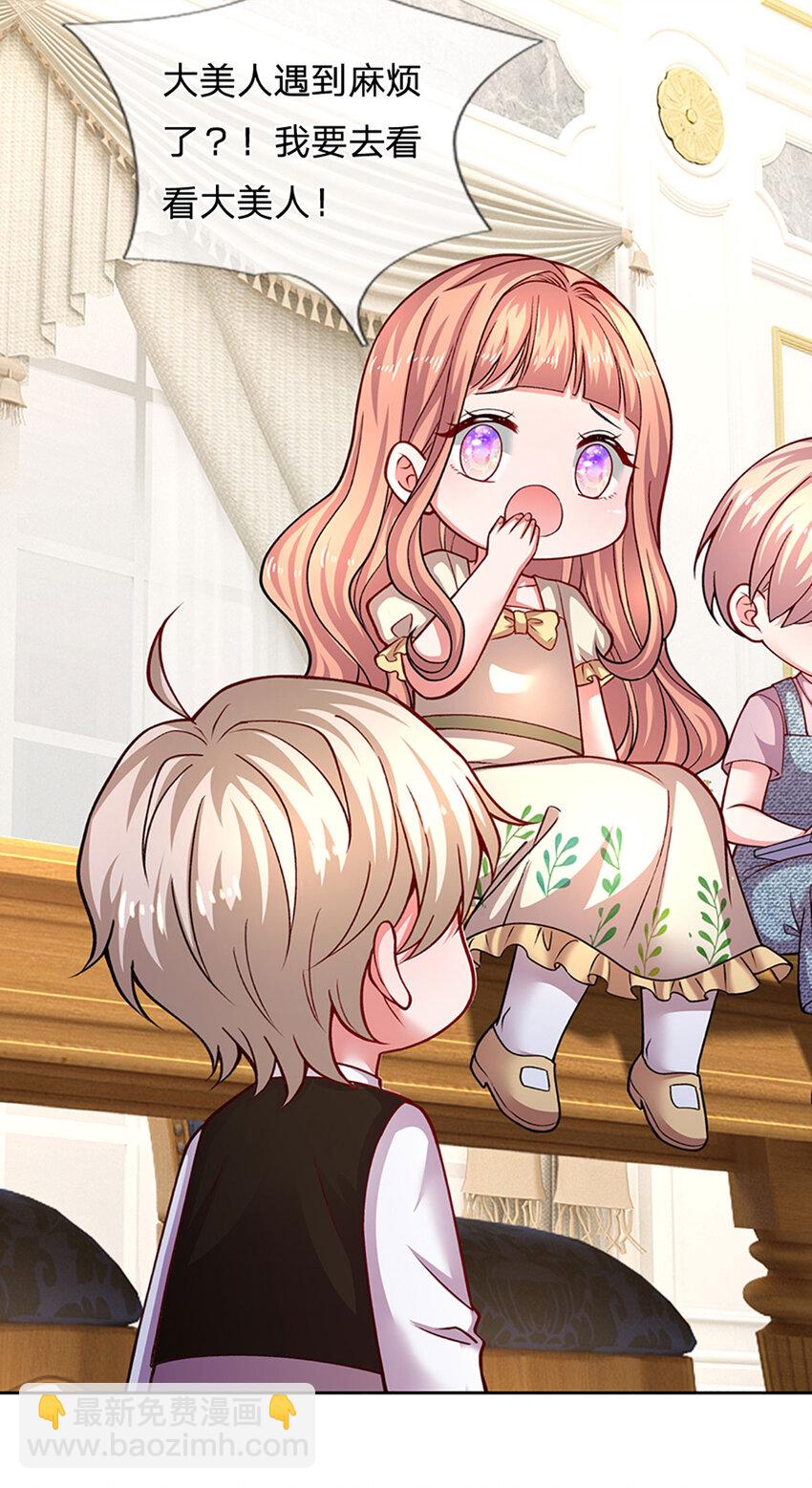 第83话 妈咪隐私，不容侵犯-第83话