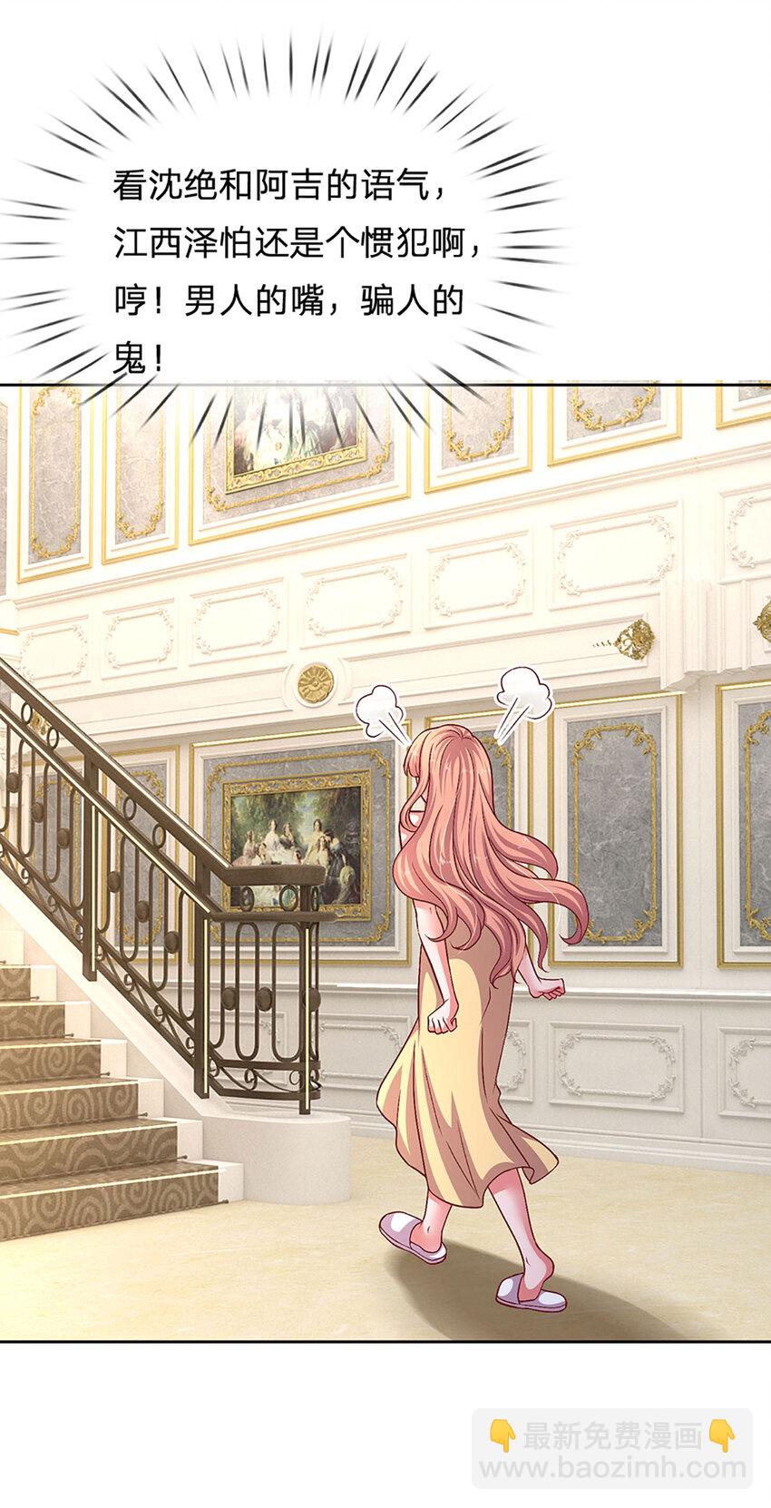 第85话 果然有问题-第85话