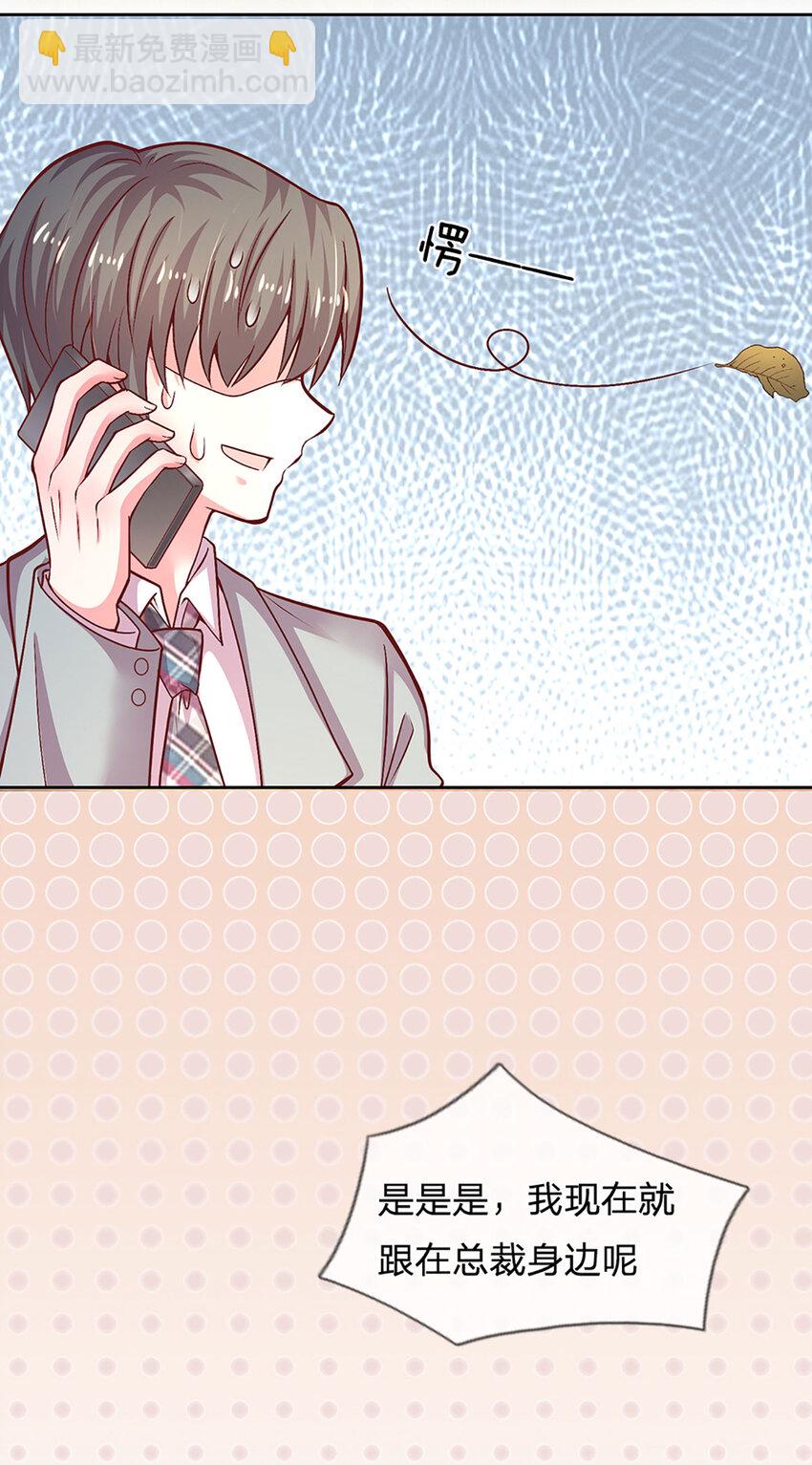 第85话 果然有问题-第85话