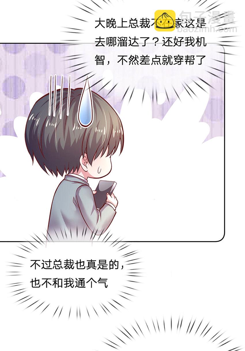 第85话 果然有问题-第85话