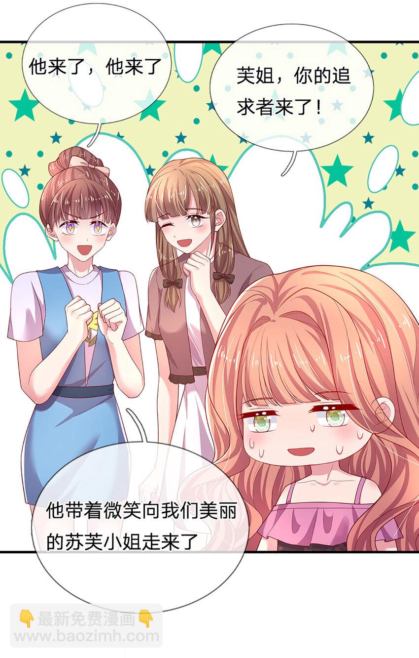 第89话 苏芙的追求者-第89话