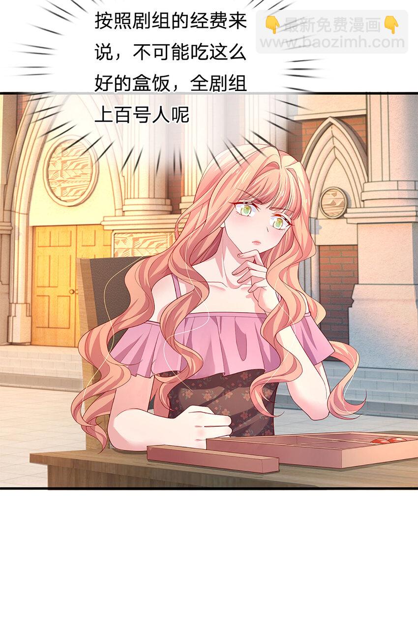 第89话 苏芙的追求者-第89话