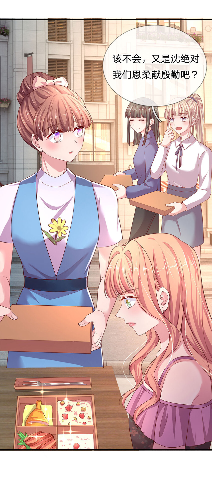 第89话 苏芙的追求者-第89话