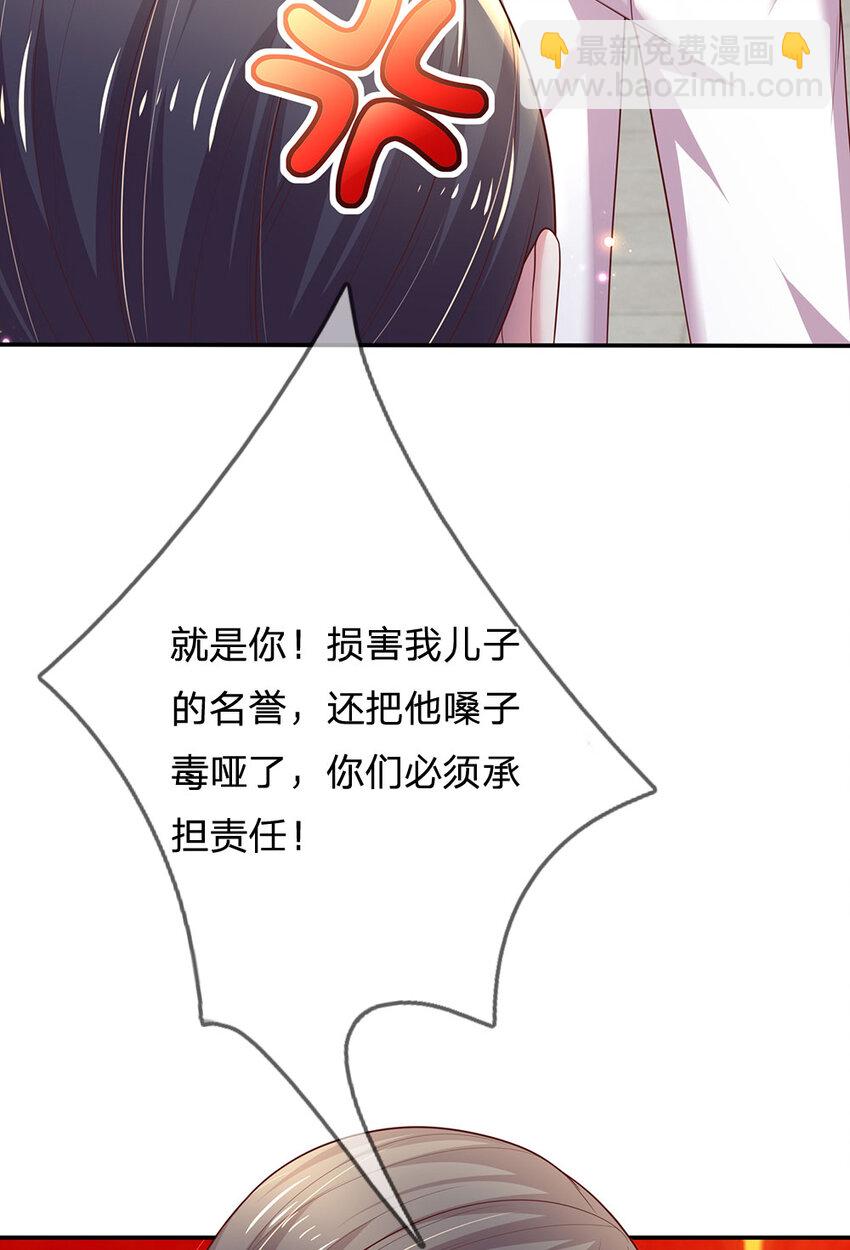 第91话 报仇乌龙，找错对象-第91话