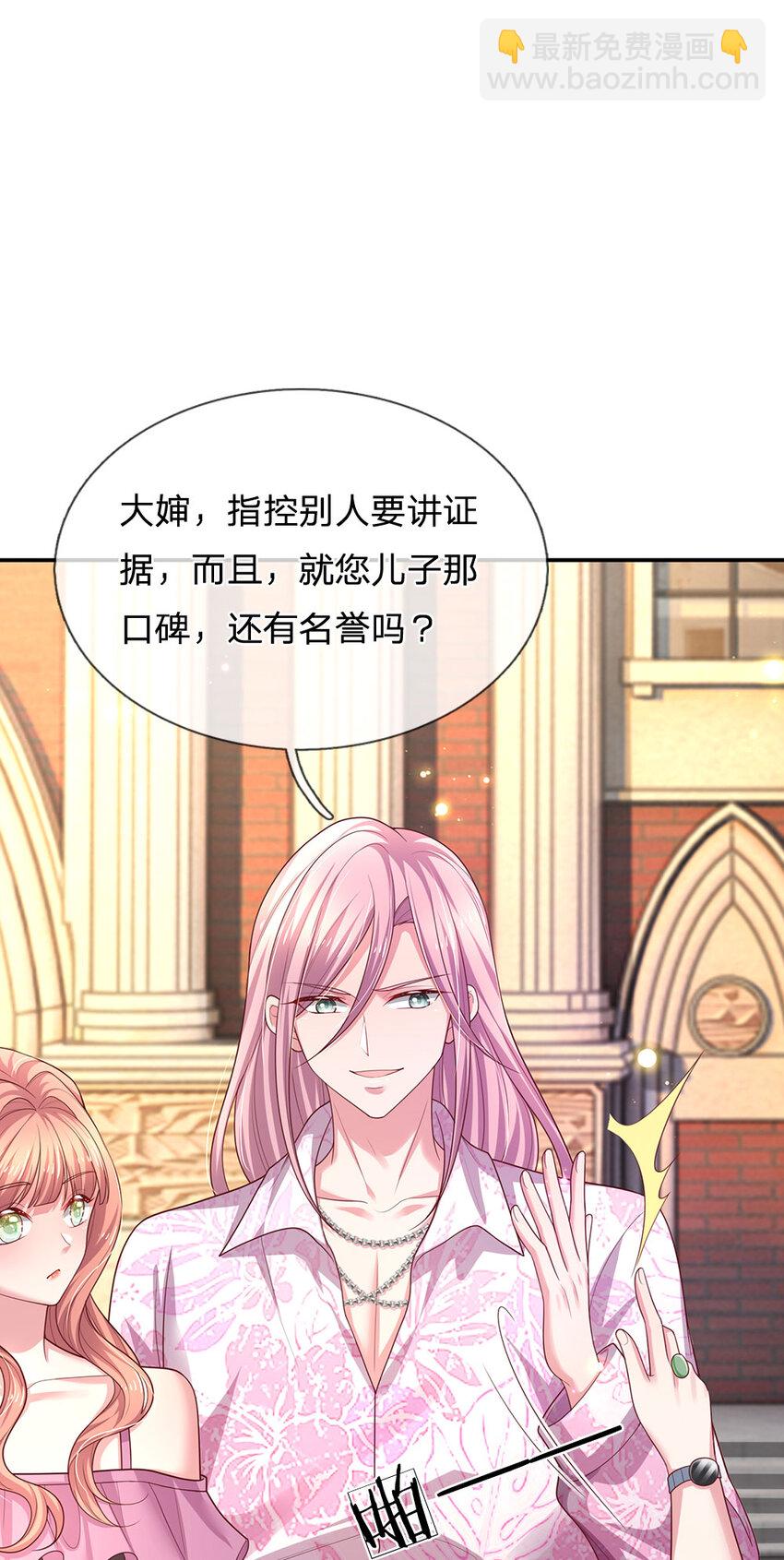 第91话 报仇乌龙，找错对象-第91话