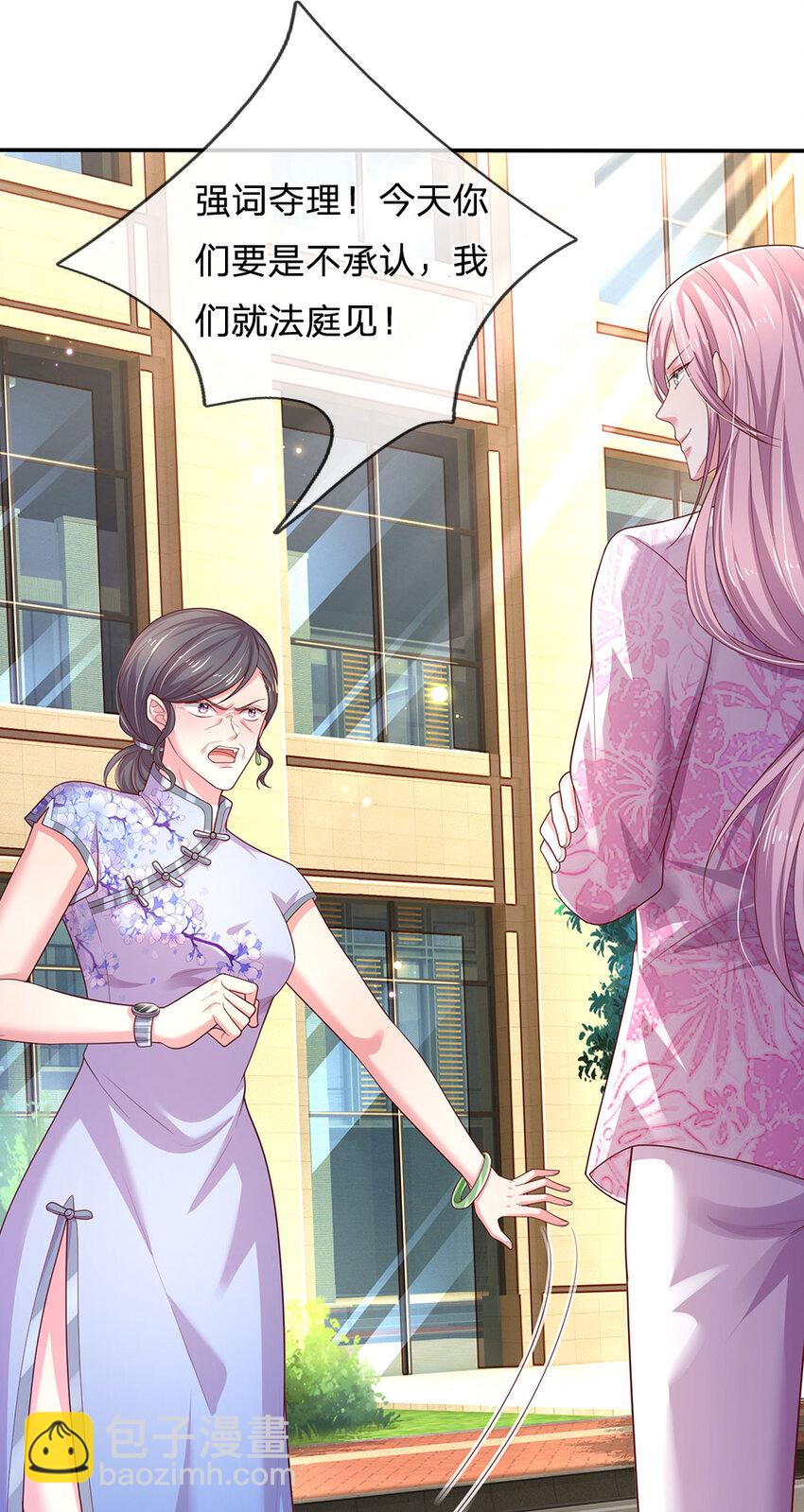 第91话 报仇乌龙，找错对象-第91话