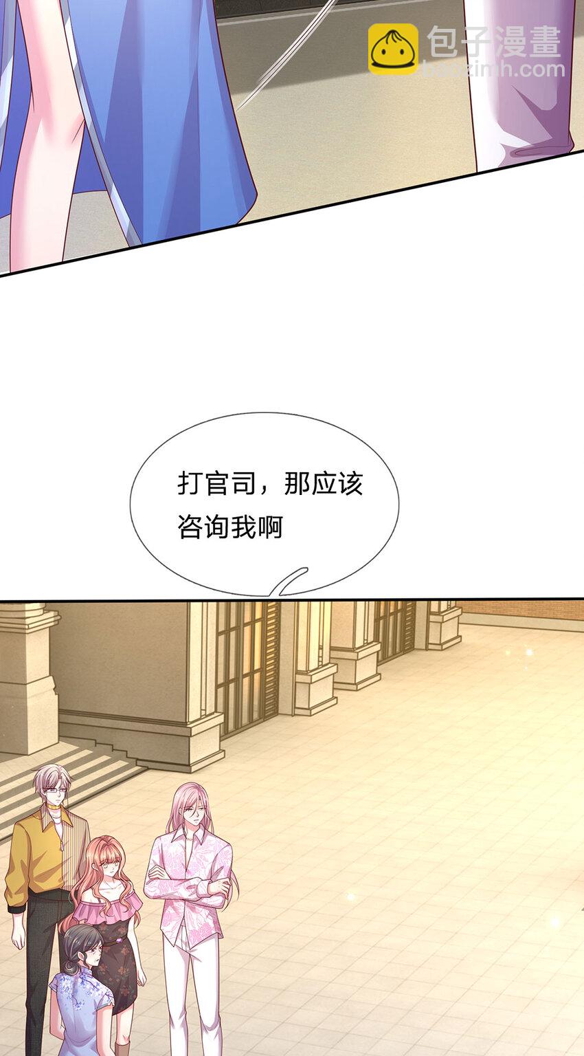 第91话 报仇乌龙，找错对象-第91话