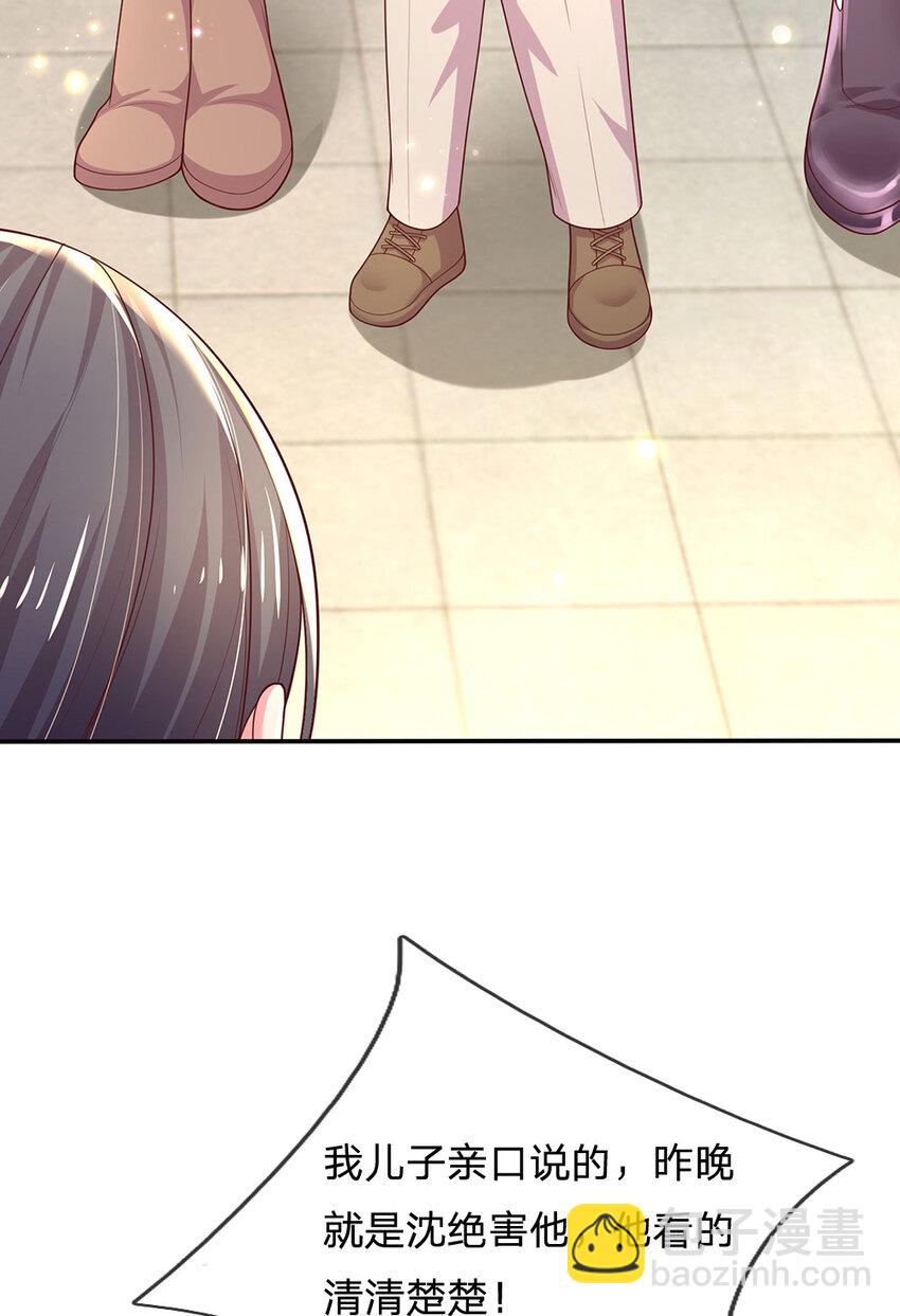 第91话 报仇乌龙，找错对象-第91话