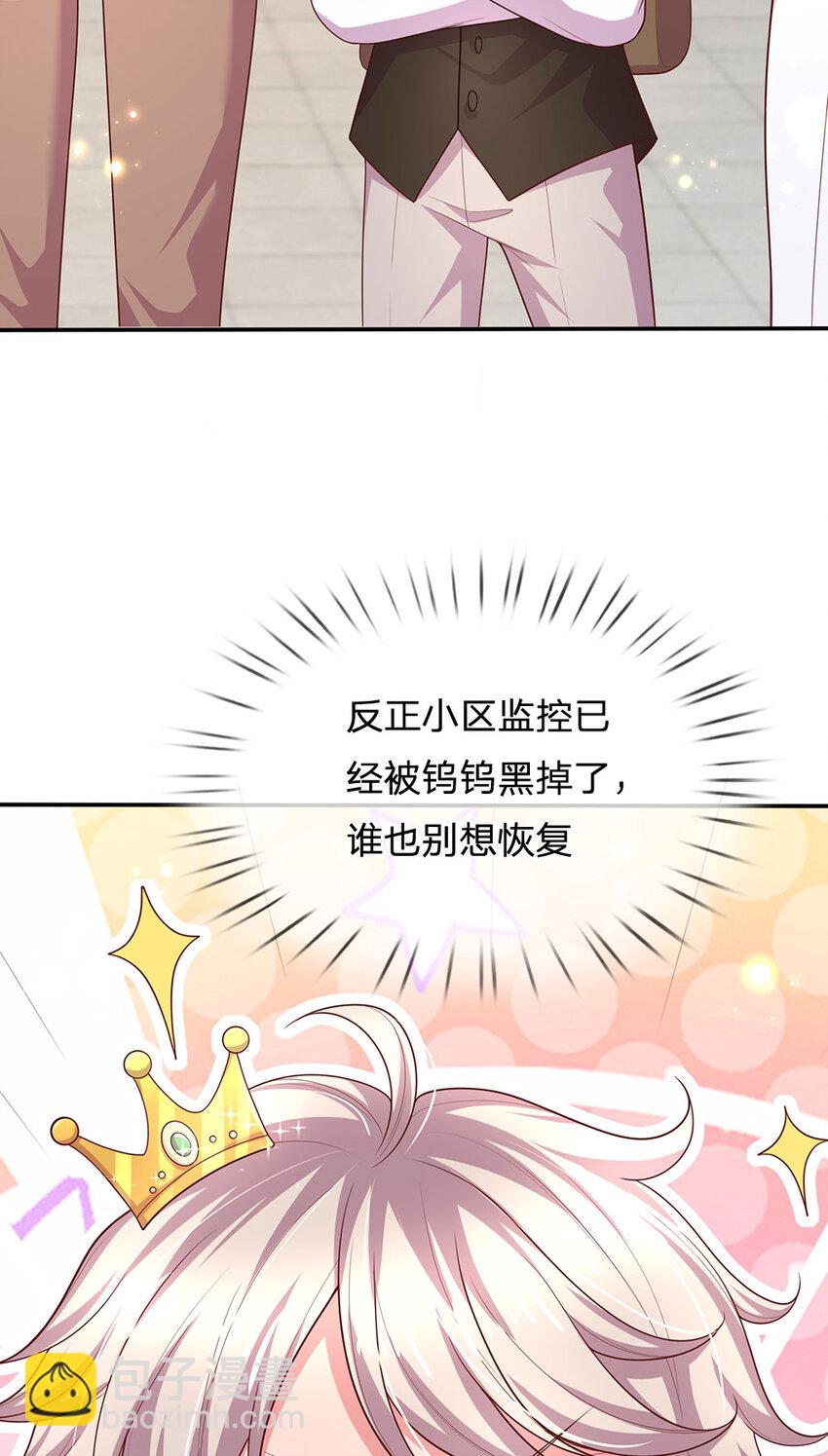 第91话 报仇乌龙，找错对象-第91话