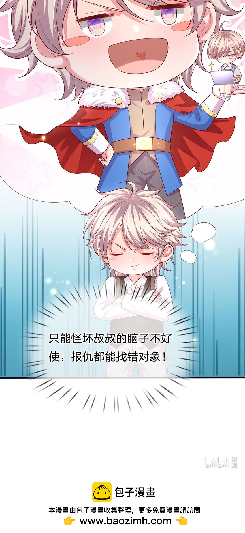 第91话 报仇乌龙，找错对象-第91话