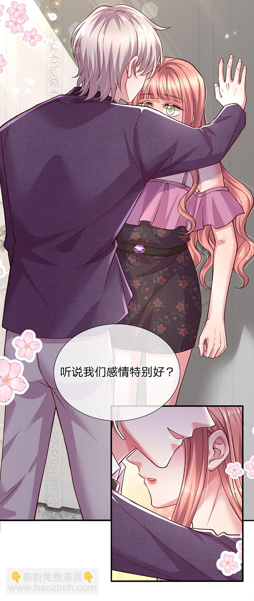 第93话 听说我们感情很好-第93话