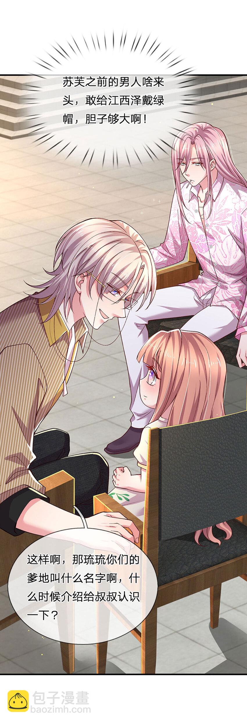 第93话 听说我们感情很好-第93话