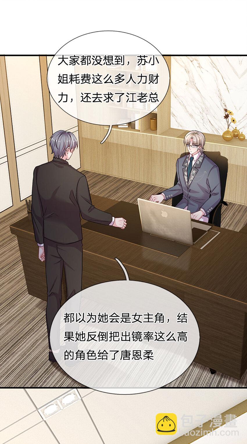 第95话 真是我的好儿子-第95话