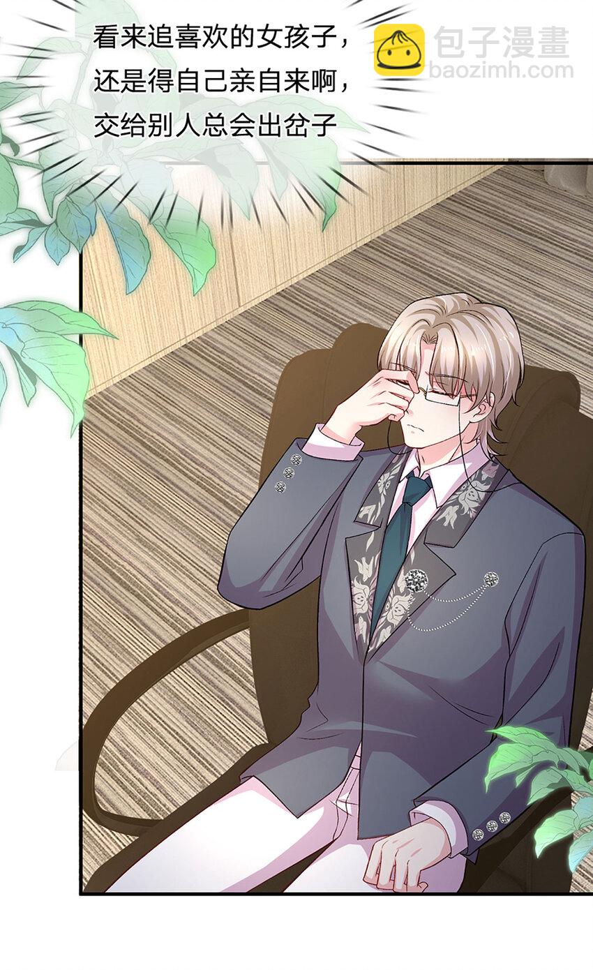 第95话 真是我的好儿子-第95话