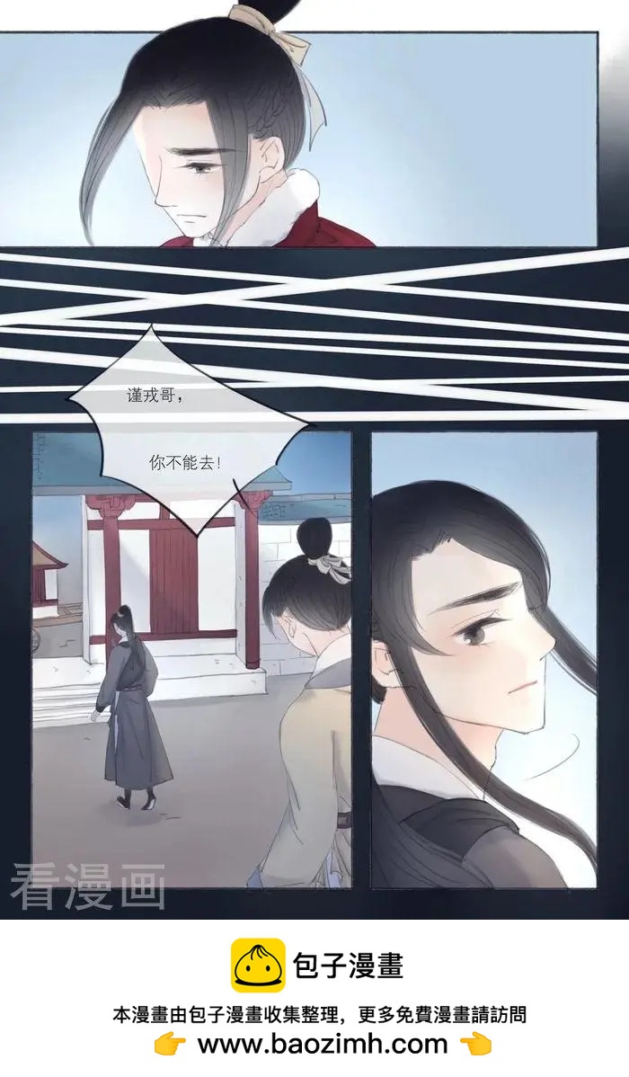 西京夢華 - 第11話 - 1