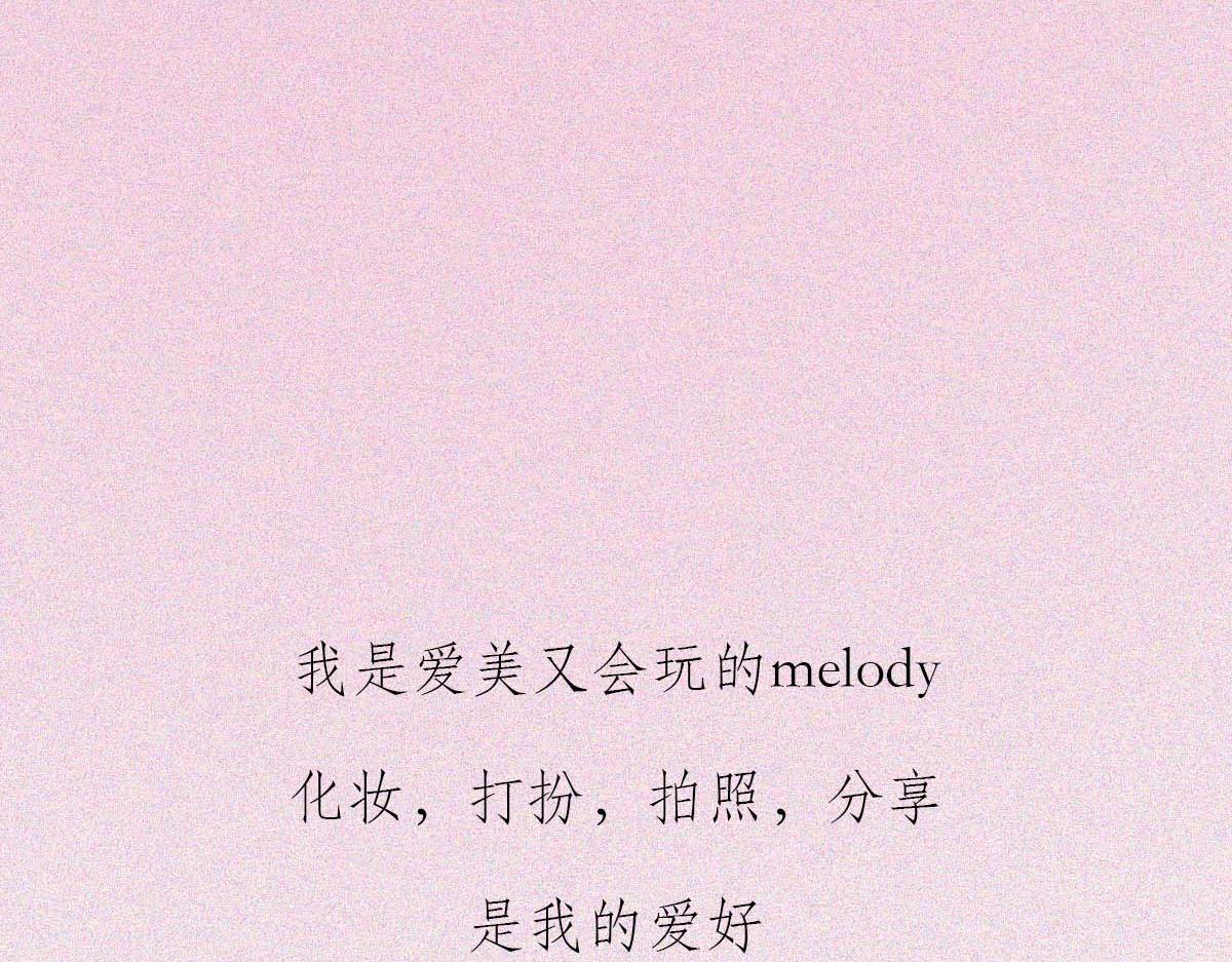 戲精少女Melody - 鑑女行爲(1/2) - 1