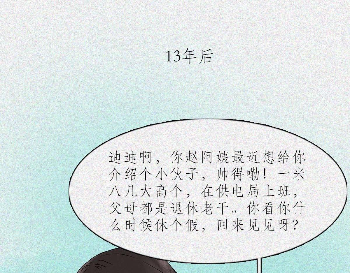 甜蜜圈套12