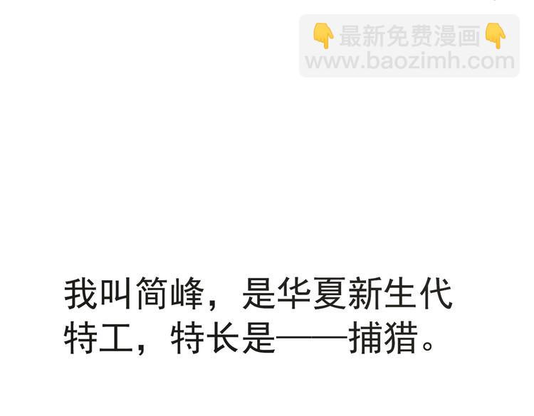 第01话 被误认为痴汉？！(1/3)-第1话