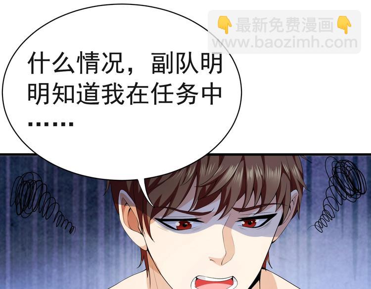 第01话 被误认为痴汉？！(1/3)-第1话