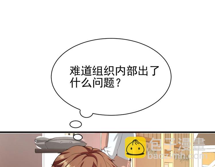 第01话 被误认为痴汉？！(1/3)-第1话