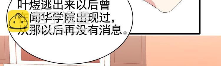 戏精特工与校花们 - 第01话 被误认为痴汉？！(2/3) - 6