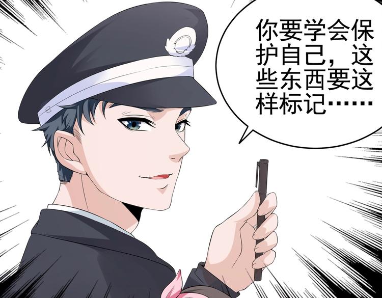 第12话 被觊觎的私密之处(1/2)-第13话