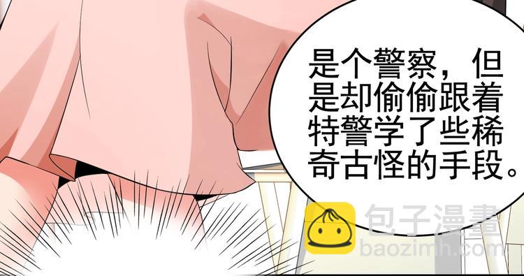 第12话 被觊觎的私密之处(1/2)-第13话