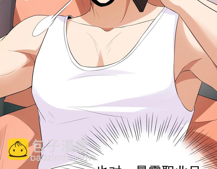 第12话 被觊觎的私密之处(1/2)-第13话