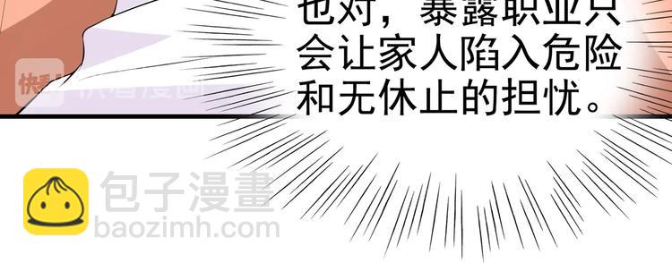 第12话 被觊觎的私密之处(1/2)-第13话