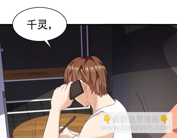 第12话 被觊觎的私密之处(1/2)-第13话