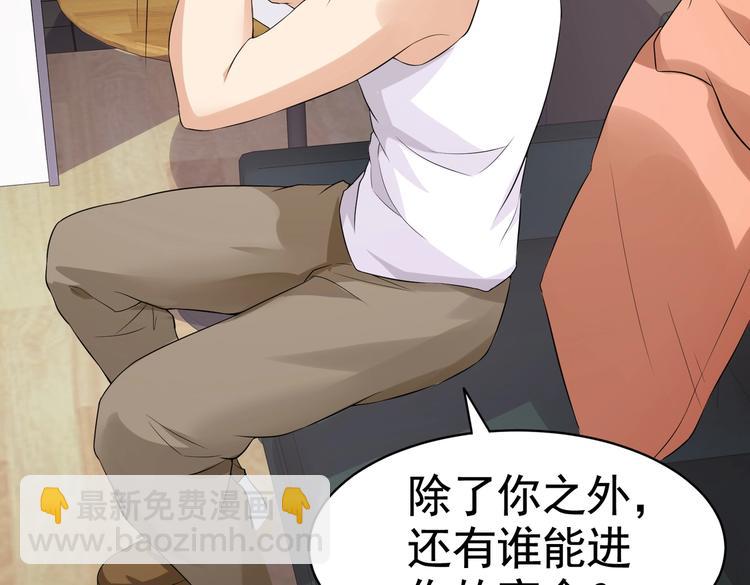 第12话 被觊觎的私密之处(1/2)-第13话