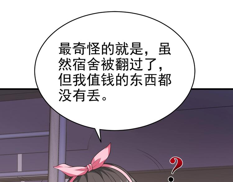 第12话 被觊觎的私密之处(1/2)-第13话