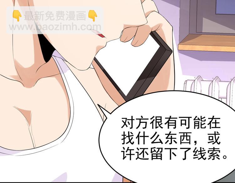 第12话 被觊觎的私密之处(1/2)-第13话