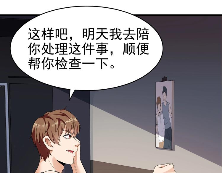 第12话 被觊觎的私密之处(1/2)-第13话